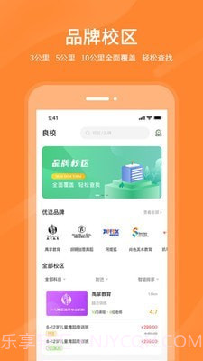 良校择学截图2 良校择学截图2