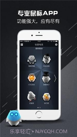 电竞精灵截图2 电竞精灵截图2