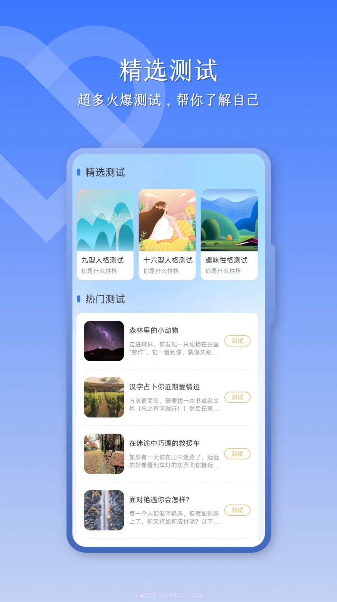 血压助手截图2 血压助手截图2
