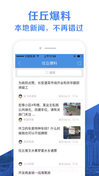 任丘圈app截图3 任丘圈app截图3