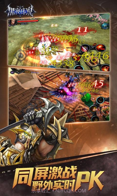 黑夜传说截图1 黑夜传说截图1