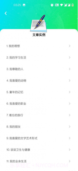 话考手截图3 话考手截图3