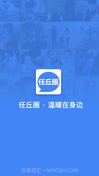 任丘圈app截图1 任丘圈app截图1