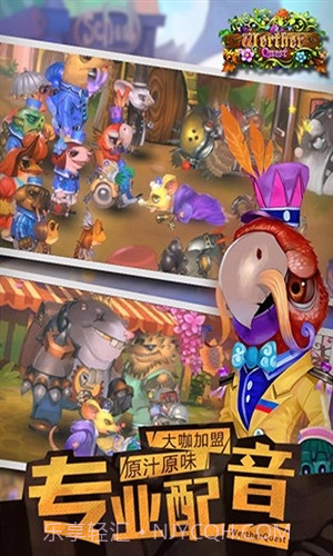 維特之旅截图1 維特之旅截图1