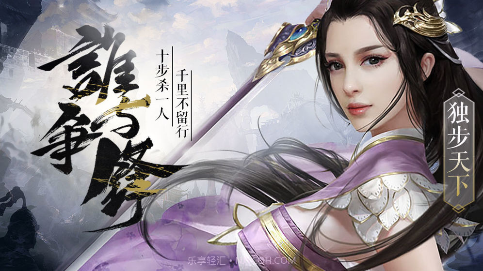 烈焰飞雪手游版截图1 烈焰飞雪手游版截图1