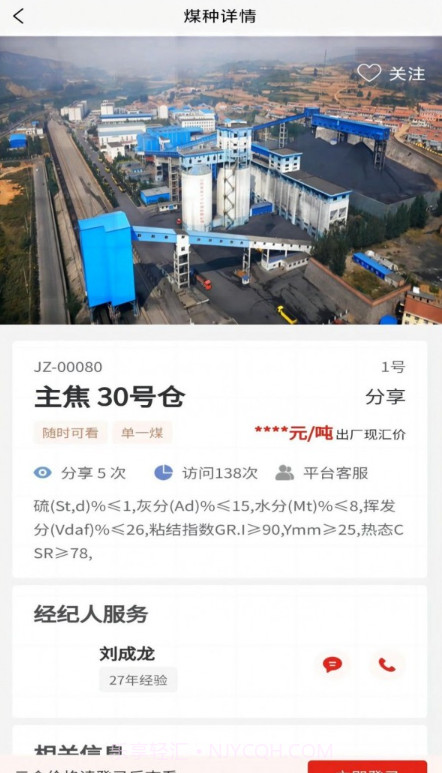 熊猫煤仓截图1 熊猫煤仓截图1