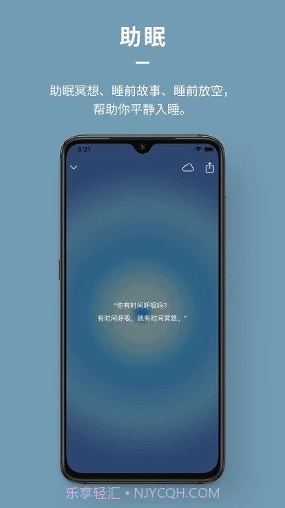 Dive冥想睡眠截图4
