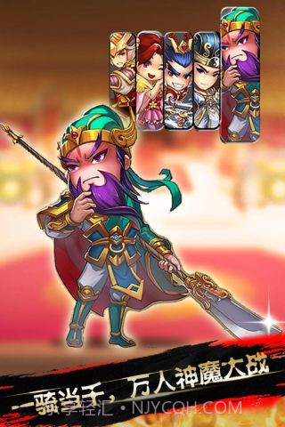 三国情仇录截图4 三国情仇录截图4