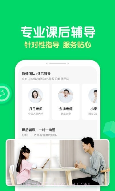 你拍一家长截图2 你拍一家长截图2