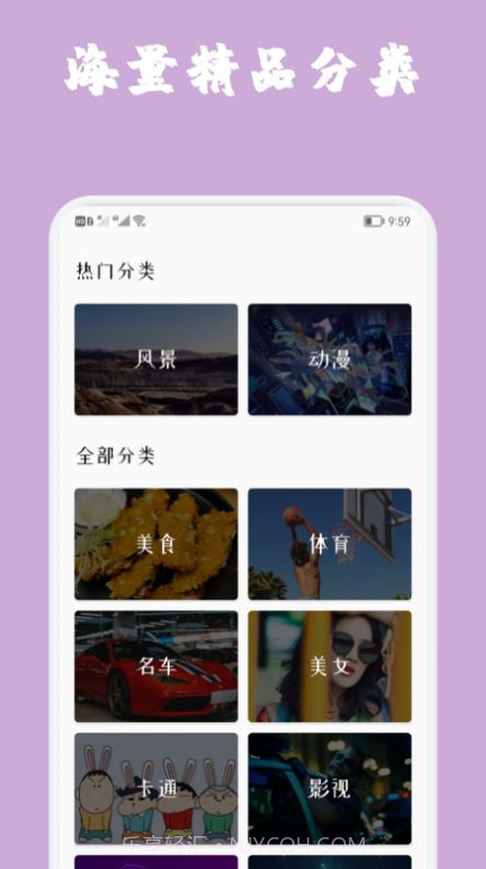 动图壁纸截图1 动图壁纸截图1