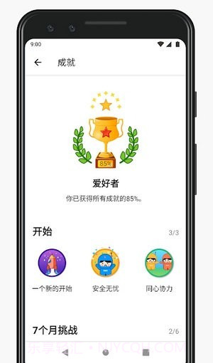 seven健身截图1 seven健身截图1
