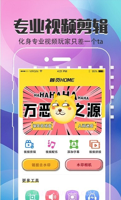 视频制作DIY截图2 视频制作DIY截图2