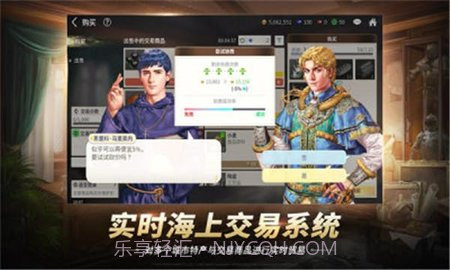 大航海时代起源(Uncharted Waters Origin)截图2 大航海时代起源(Uncharted Waters Origin)截图2