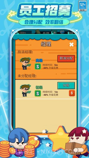 发廊模拟器官方版截图5 发廊模拟器官方版截图5