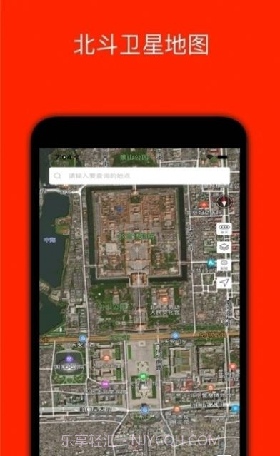 北斗定位3.0版正式版截图3 北斗定位3.0版正式版截图3