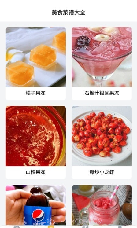 星光美食街截图2 星光美食街截图2