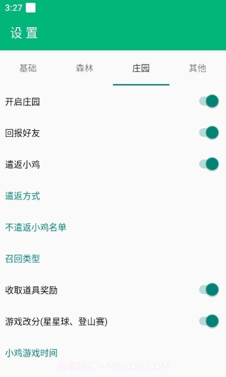 芝麻粒截图4 芝麻粒截图4