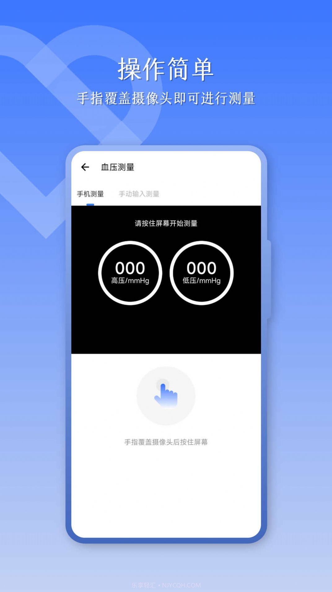 血压助手截图1 血压助手截图1