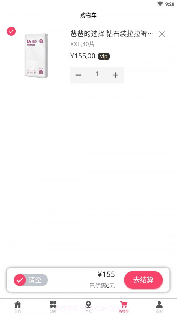 米乐宝贝截图4 米乐宝贝截图4