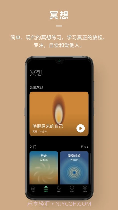 Dive冥想睡眠截图1