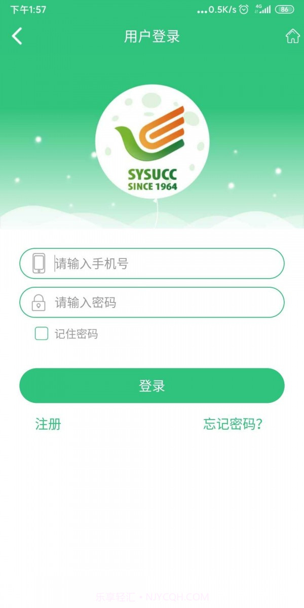 中肿掌上就医截图1 中肿掌上就医截图1