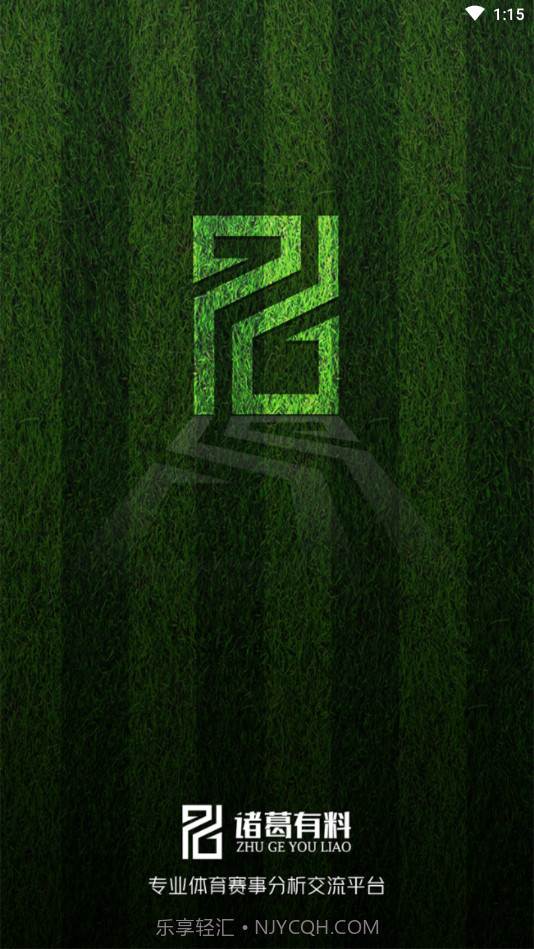 诸葛有料截图4 诸葛有料截图4