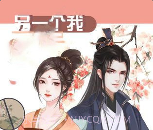 另一个我截图1 另一个我截图1