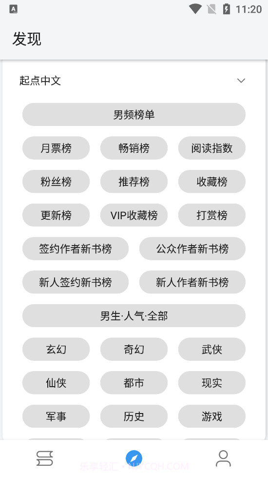 皇帝小说截图3 皇帝小说截图3