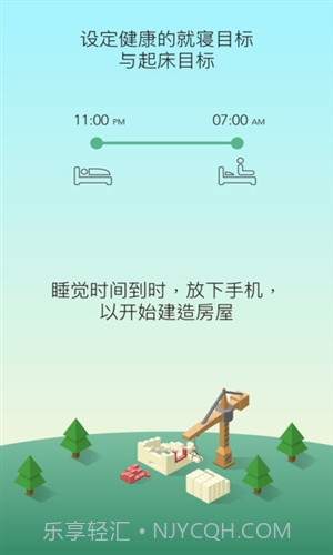 睡眠小镇SleepTown截图5