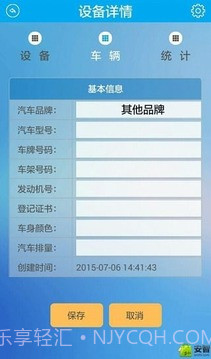 北斗定位免费截图3 北斗定位免费截图3