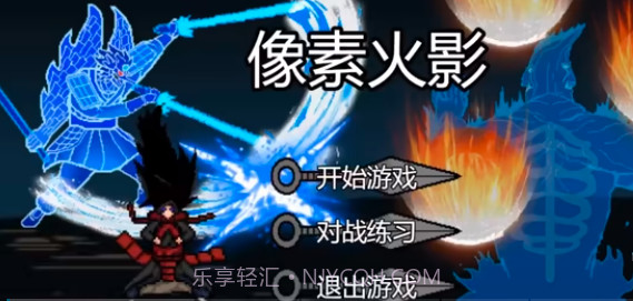 像素火影绯琉琥截图1 像素火影绯琉琥截图1