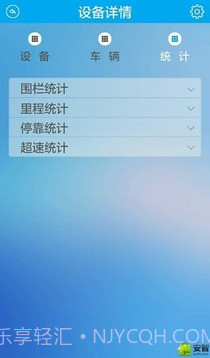 北斗定位免费截图2 北斗定位免费截图2