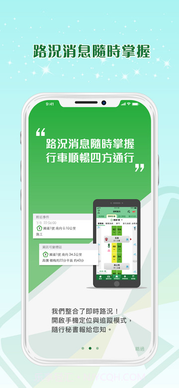 高速公路1968截图3 高速公路1968截图3