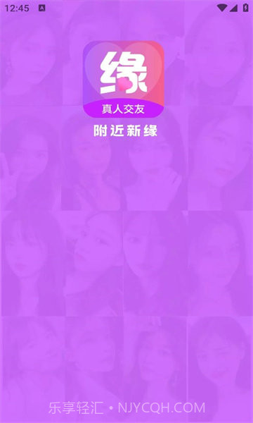 附近新缘平台截图2 附近新缘平台截图2