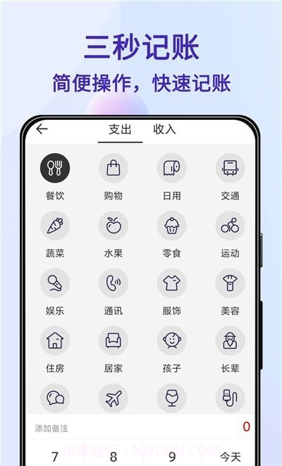 记账Ledger截图1 记账Ledger截图1