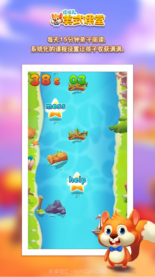 读伴儿自然拼读截图3 读伴儿自然拼读截图3