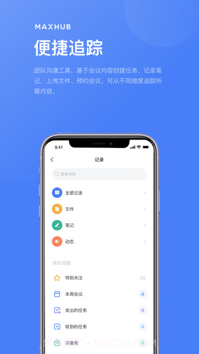 MAXHUB无线传屏截图3 MAXHUB无线传屏截图3