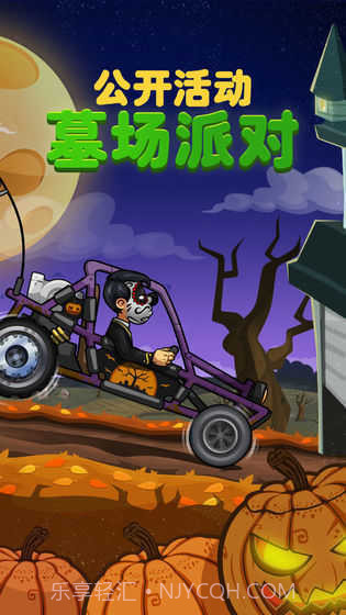 登山赛车国际服截图3 登山赛车国际服截图3