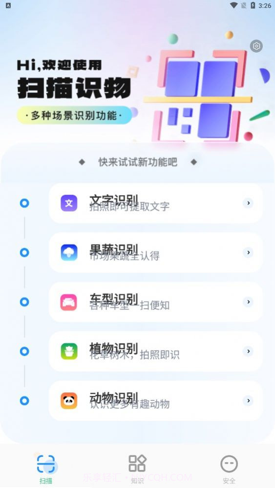 王牌扫描王截图3 王牌扫描王截图3