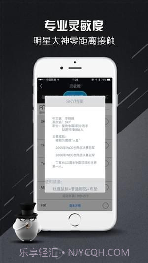 电竞精灵截图5 电竞精灵截图5