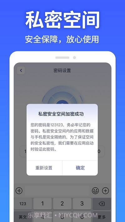 图图隐藏大师截图1