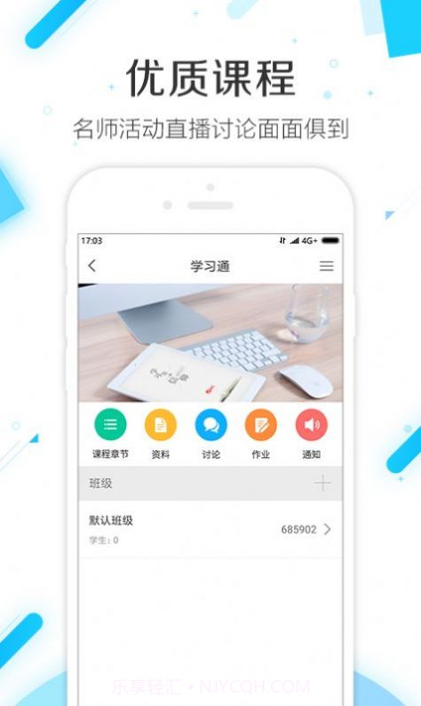 超星课堂截图2 超星课堂截图2