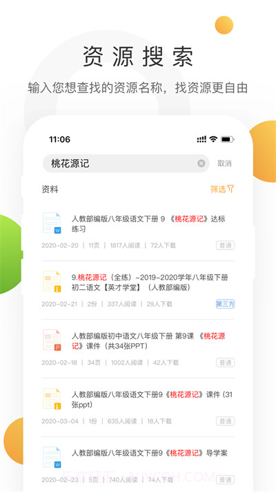 学科网试卷截图3 学科网试卷截图3