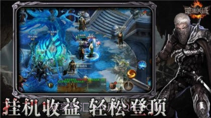 暗黑天域截图2 暗黑天域截图2