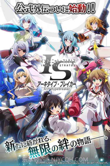 IS无限斯特拉托斯截图4 IS无限斯特拉托斯截图4