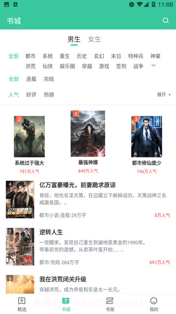 满孟免费小说截图4 满孟免费小说截图4