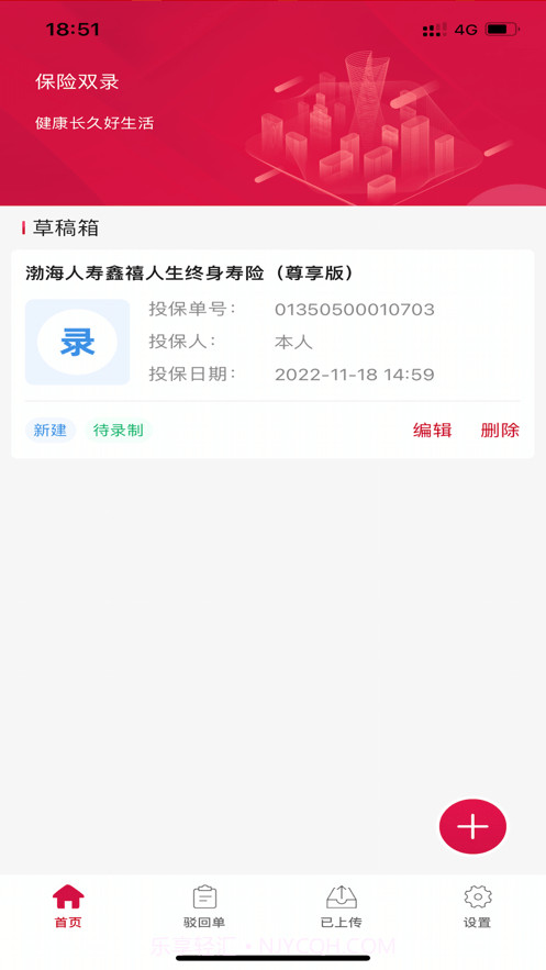 渤海双录截图4 渤海双录截图4