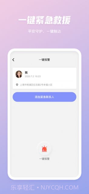 北斗号码定位系统截图2 北斗号码定位系统截图2