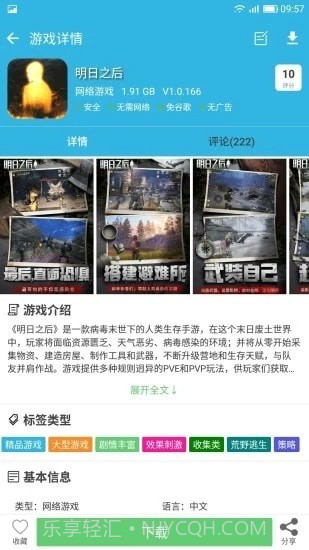 叮当游戏盒子截图2 叮当游戏盒子截图2
