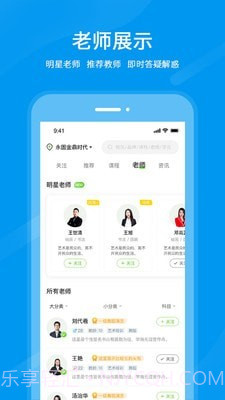 良校择学截图5 良校择学截图5